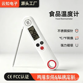 温湿度计;温度计水温计;红外测温仪