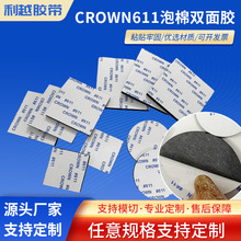 CROWN611�����p���z��ճ�A�κ��d�z�N�Ӻ���ĭ�z�o���z�����p���z