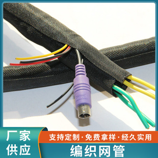 Wholesale Protective Power Cord Harness Braided Flame Retardant Telescopic Mesh Pipe Automotive Fireproof Wire Nylon Environmentally Friendly High Flame Retardant