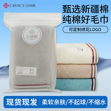 【单条袋装】洁丽雅毛巾纯棉家用洗脸巾柔软舒适吸水面巾独立包装