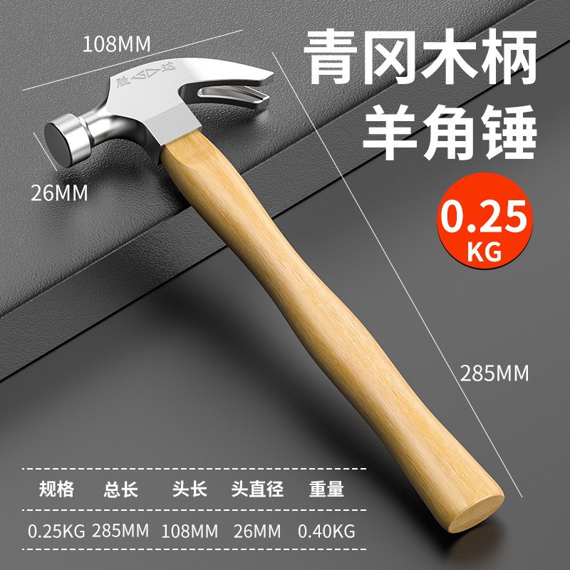 Búa vuốt cán gỗ Qinggang 0,25kg