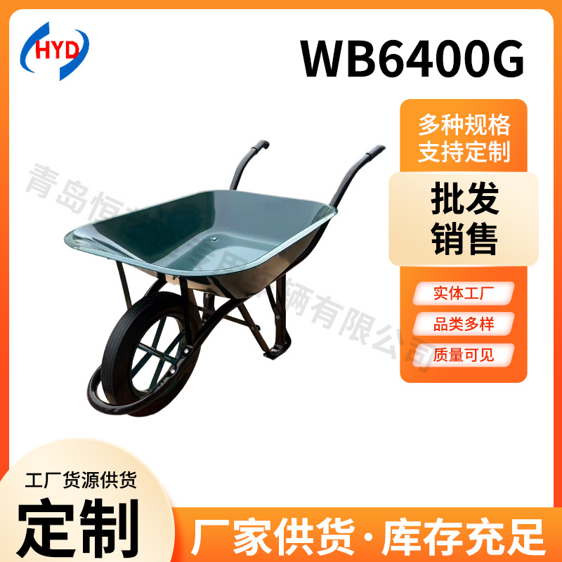 独轮手推车农业家用推沙泥土花园翻斗车工地建筑垃圾搬运车工具车