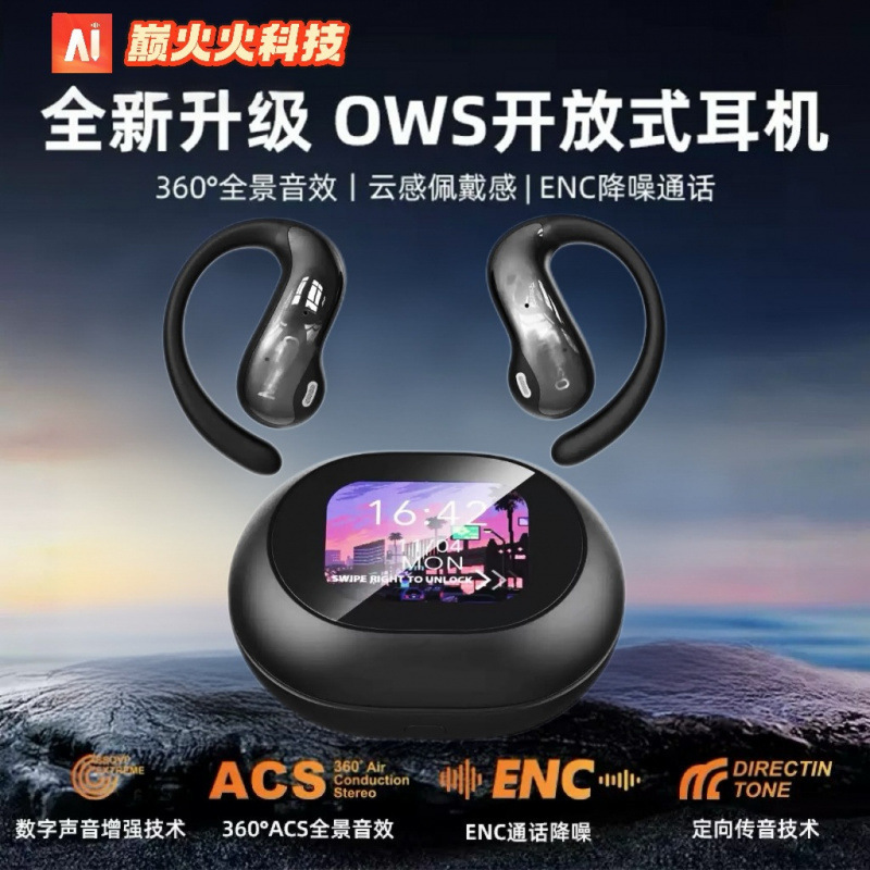 Miniso クロスボーダー人気翻訳ヘッドセット OWS ノンインイヤー LED HD スマート カラー スクリーン スポーツ Bluetooth ヘッドセット|undefined