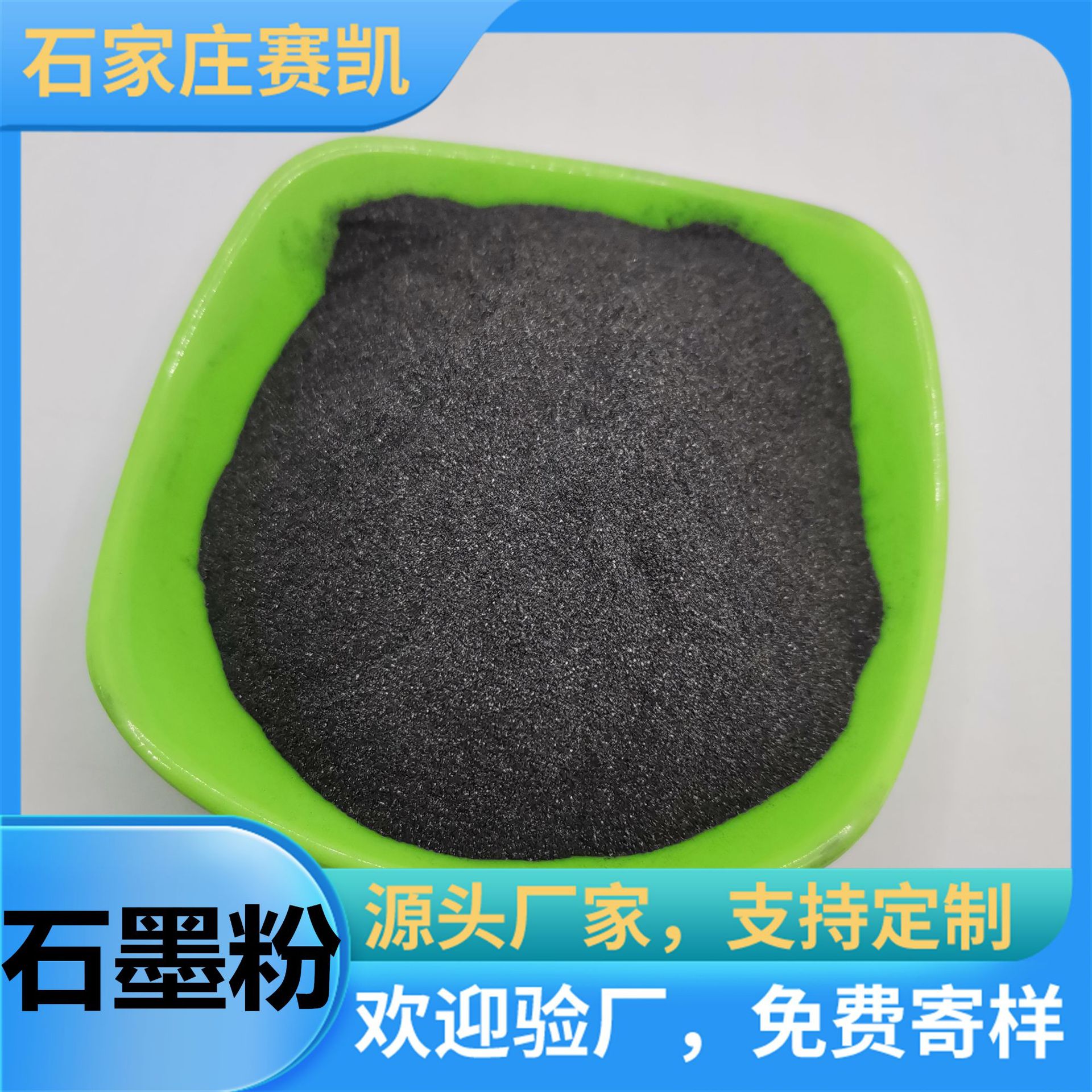 厂家批发加工石墨粉碳含量高指标工业冶金炼钢铸铁