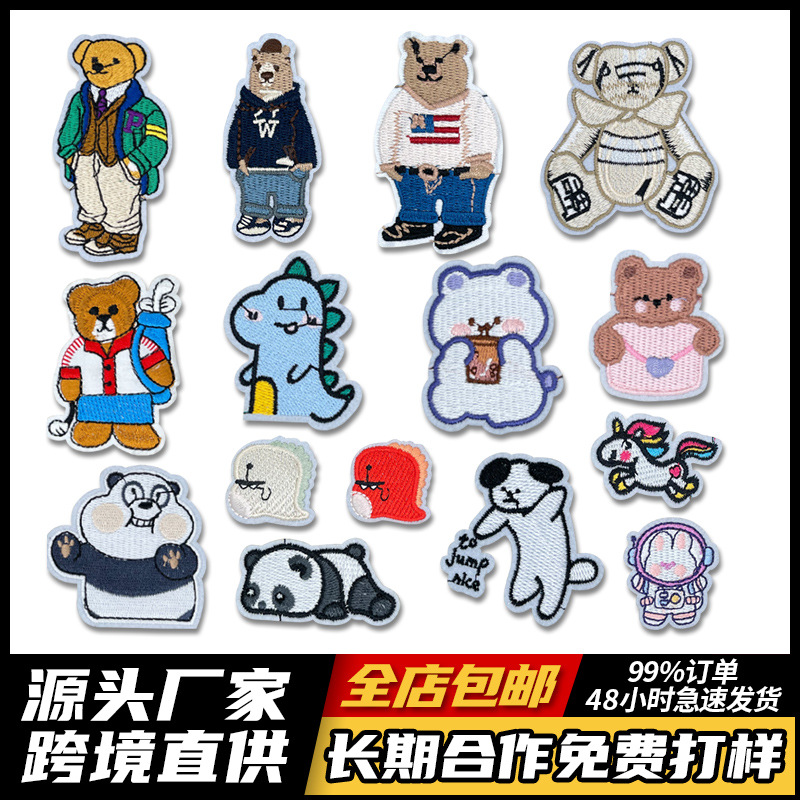 Cartoon bear animal embroidery cloth sticker, computer embroidery Patches sticker, clothing accessories, cute dinosaur sticker Patches
