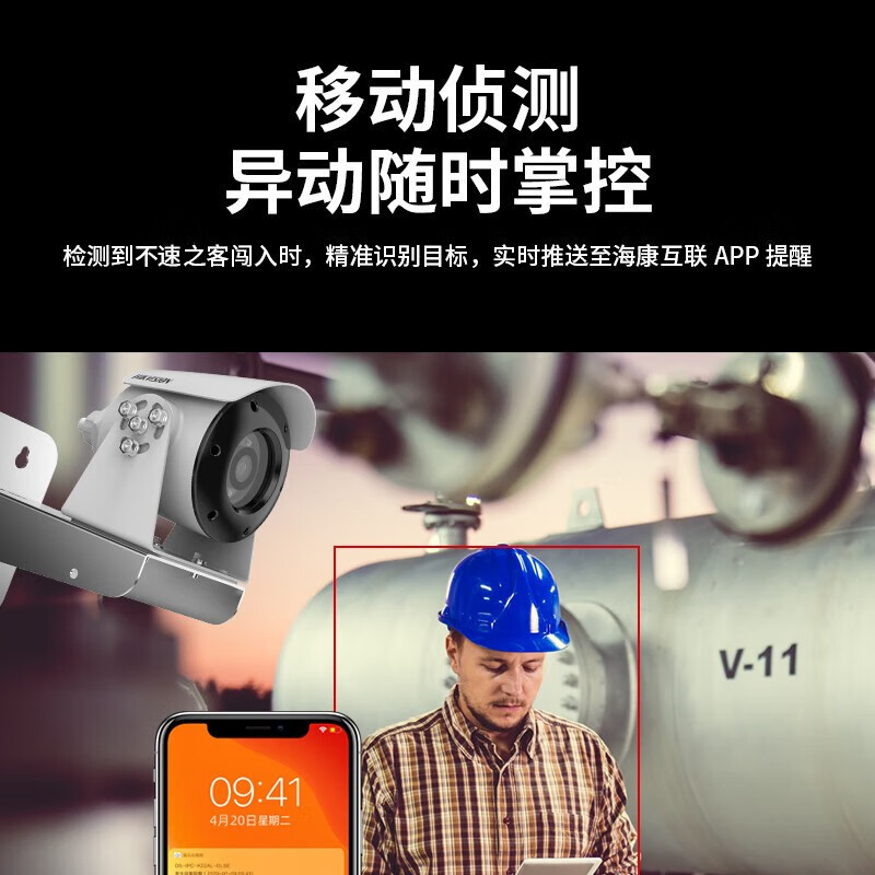 海康威视爆摄像头POE网线供电高清变焦摄像机室外水暴 【20