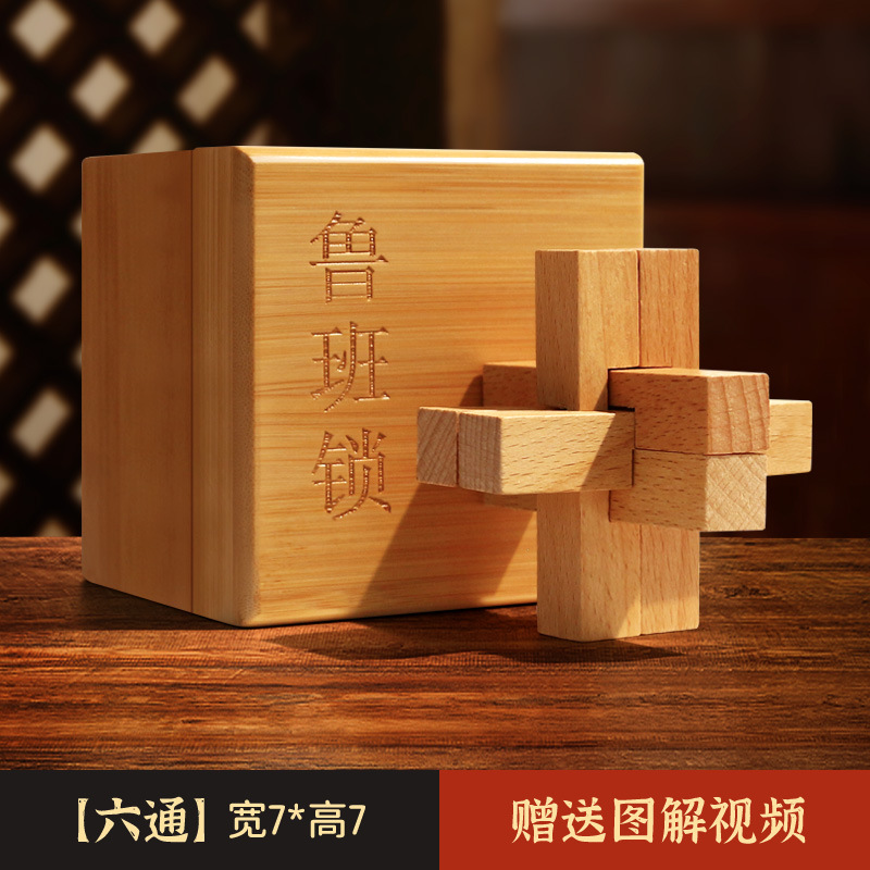 Luban Lock Kongming Lock Juego completo de bloques de construcción de espiga y espiga Juguetes educativos para niños de 8-12 años de edad, quema de cerebro intelectual 10