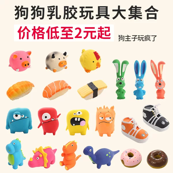 Pet Supplies Amazon's Best-Selling Latex Dog Toys Collection, Chew-Resistant, Sound-Making, Interactive Dog Toys