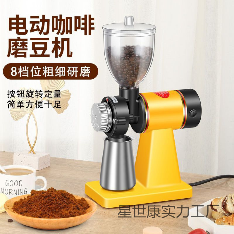 Electric Coffee Bean Grinder Little Flying Eagle Style Bean Grinder Household Small Italian Hand-Brewed Coffee Machine Bean Grinder
