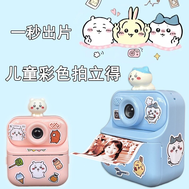 Jiyikawa Instant Camera for Children, Boys and Girls Toy, Birthday Gift, Can Take Photos, Record Videos, and Print Jiyikawa Instant Camera for Children, Boys and Girls Toy, Birthday Gift, Can Take Photos, Record Videos, and Print