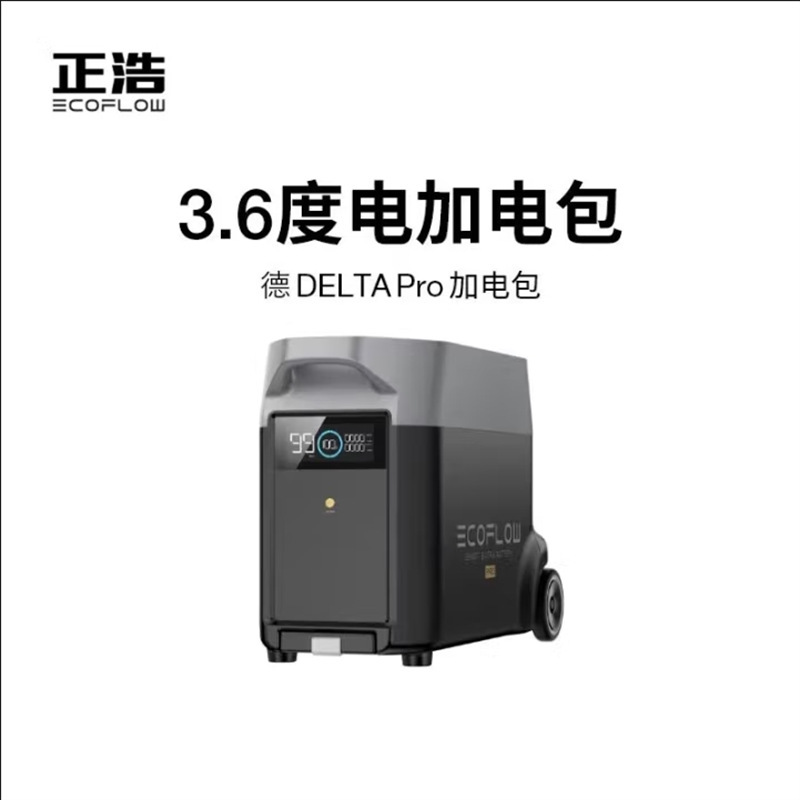 EcoFlow Zhenghao Fuente eléctrica móvil al aire libre DE2DE2maxDE3DE3plusDE31500DEProDEPro3
