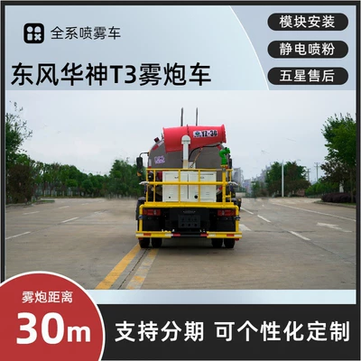 Spray Vehicle for Construction – Suvarma maşınları