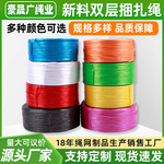 新料捆扎绳豪晟厂家包装扎口塑料绳打包绳尼龙批撕裂带捆绑纤维绳