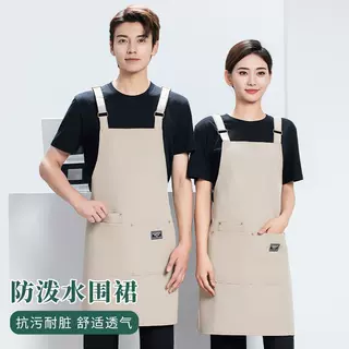 防水围裙定制印字餐饮专用咖啡师饭店厨房工作服奶茶店H背带围腰