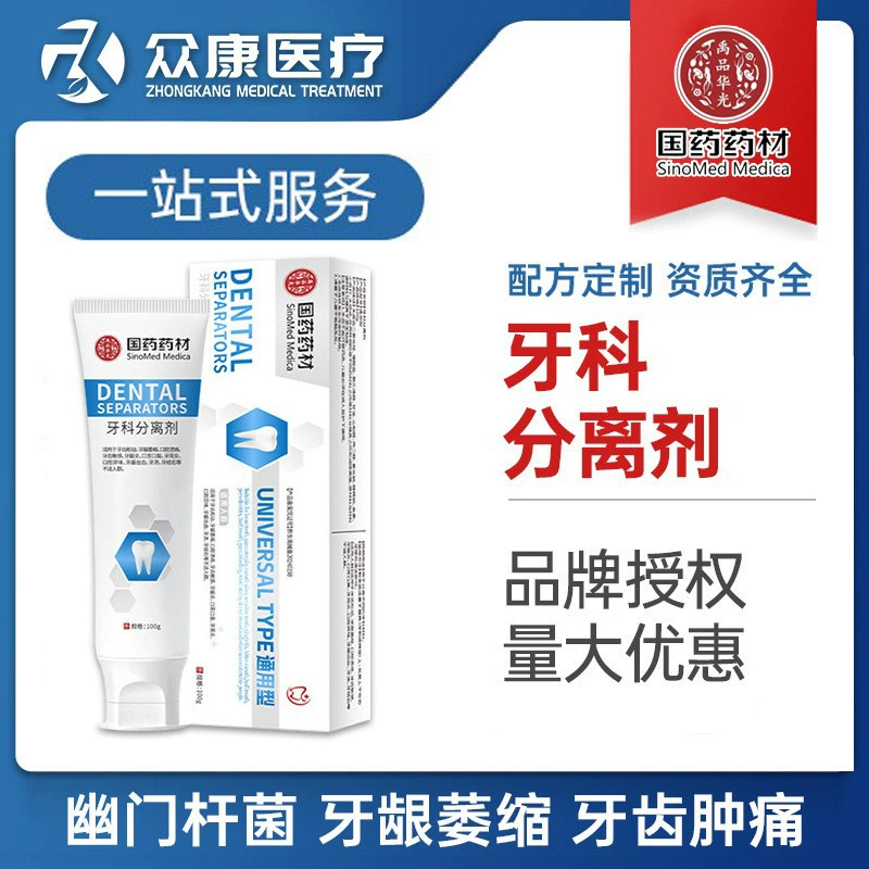 Лекарственные материалы Sinopharm, стоматологический сепаратор, очиститель зубов, десенсибилизирующий крем, свежее дыхание, отторжение десен, защита от кариеса, без зубной пасты