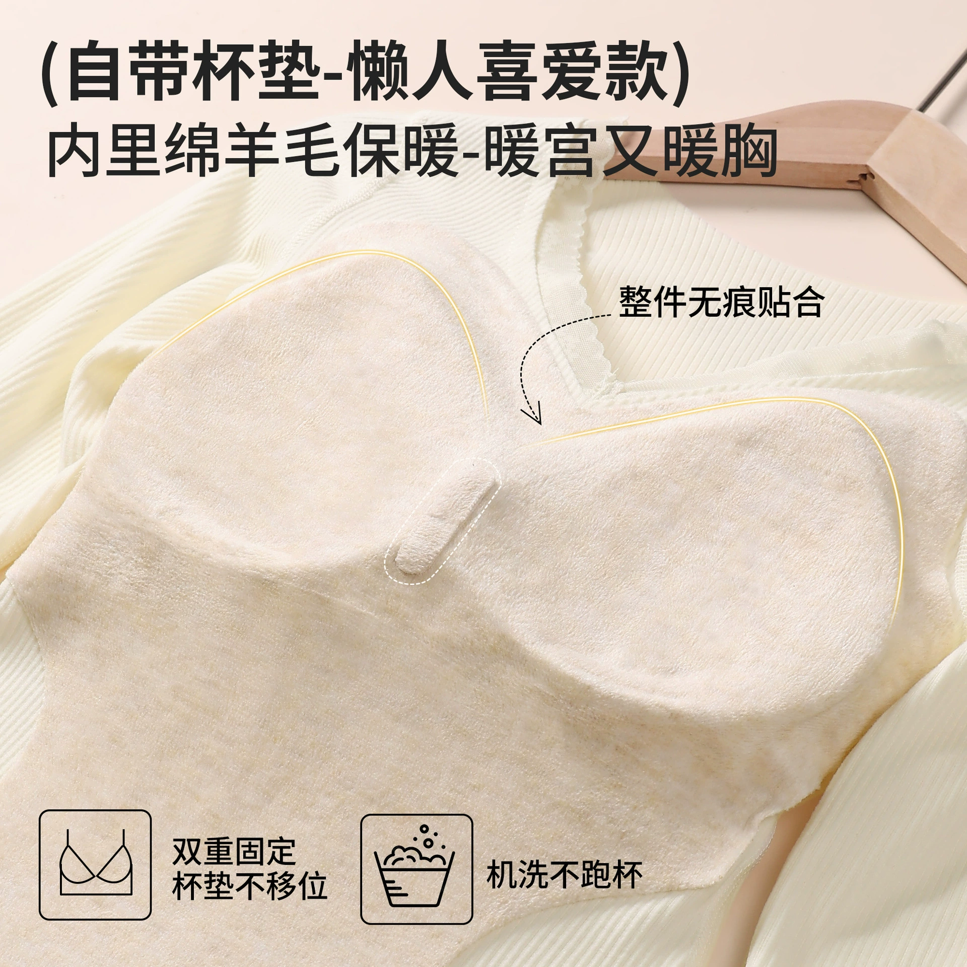 Демисезонная кашемировая обувь Keep warm нижнее белье, флисовый топ с чашками, удобные накладки для груди, набор, приталенный