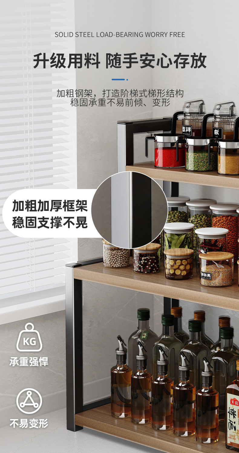 复制_厨房调料置物架厨具用品台面多层储物架调味.jpg