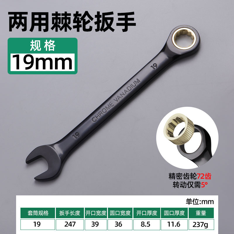 Fábrica directa métrica 72 dientes dorados negros llave de trinquete cabeza fija abertura de ciruela llave rápida de doble propósito