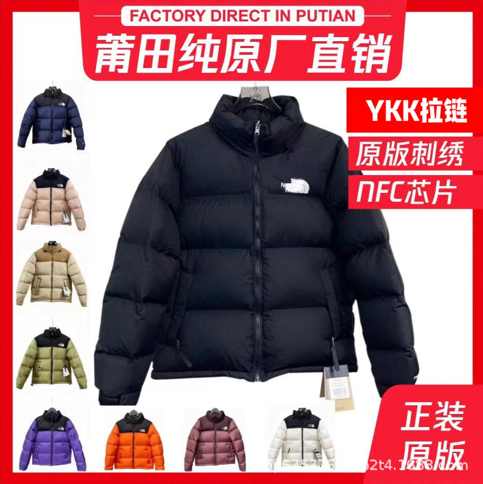 Putian Top-Grade Beijia 1996 down Jacket 700 Fill Power Embroidered Winter Unisex Loose Puffer Jacket Wholesale Putian Top-Grade Beijia 1996 down Jacket 700 Fill Power Embroidered Winter Unisex Loose Puffer Jacket Wholesale