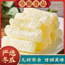 正宗冰糖冬瓜条老式冬瓜糖潮汕特产手工蜜饯果干儿时休闲零食年货