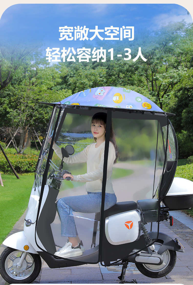 [Fully Enclosed Rain Curtain] New Electric Vehicle Rain Canopy, Rainproof and Windproof Cover, Suitable for Winter Warmth and Full Rain Protection