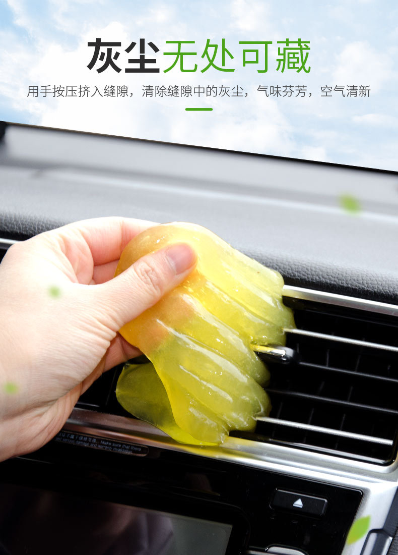 Car dust suction mud dust crystal cleaning mud keyboard dust removal multifunctional soft rubber dust suction rubber car dust adhesive