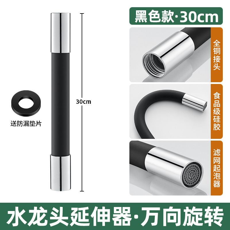 蛇口延長管自在水管延長管蛇口セット延長管ホース飛散防止可曲げ|undefined