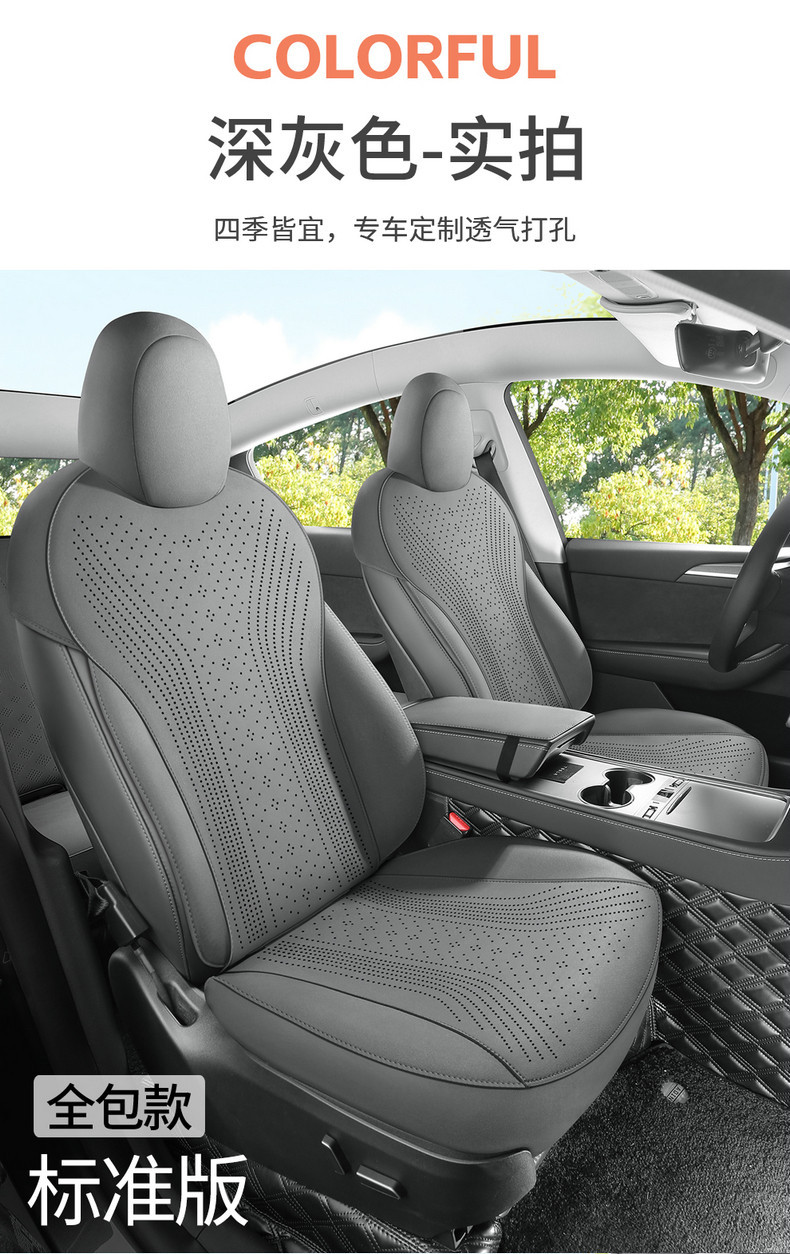 Tesla Model Y/Model 3 Special Seat Cushion Suede Saddle Pad Full-Cover Seat Cushion Four-Season Car Seat Cover
