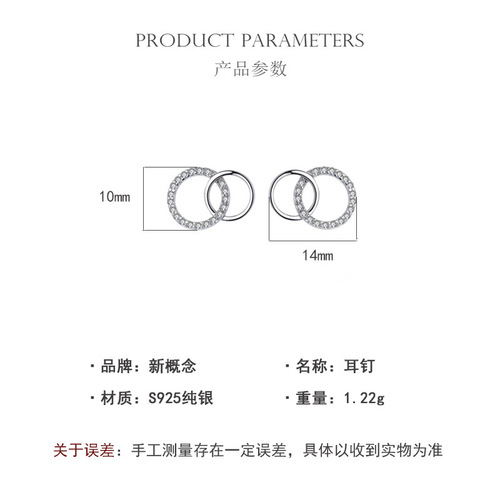 New concept s925 sterling silver diamond double ring stud earrings for women simple ins cool style geometric circle earrings wholesale