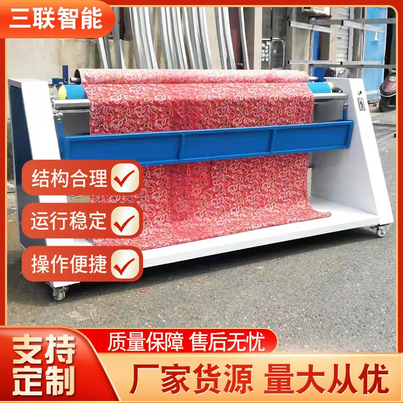 定制松布机简易型卷布机验布机加工制作专业跑码简易卷布验布机械