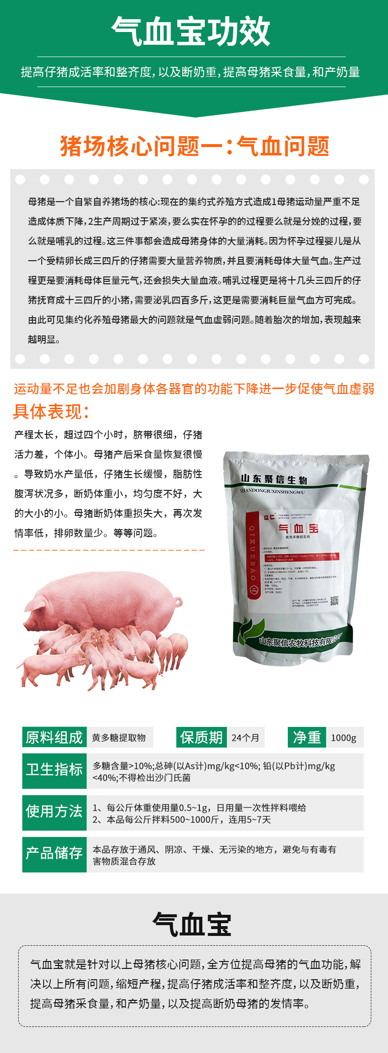 功能性添加劑_02.jpg
