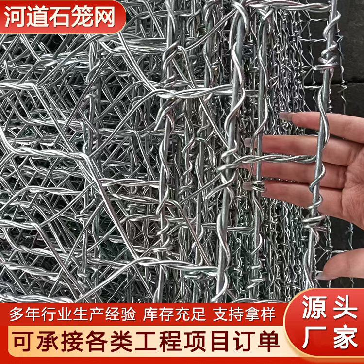 镀锌高尔凡铅丝固宾笼河道防洪防汛水利治理雷诺护垫格宾石笼挡墙