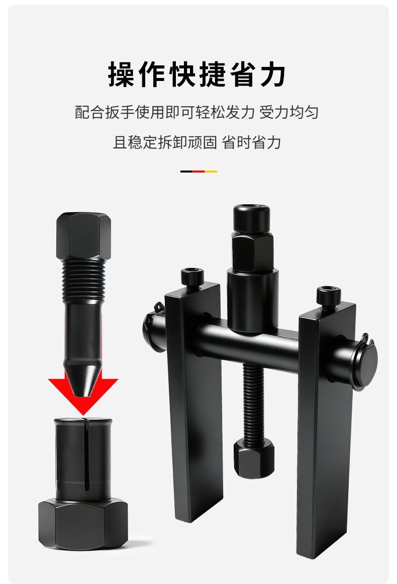 Specialized Two-Jaw Motorcycle Bearing Removal Tool, Inner Bore Bearing Puller Extractor