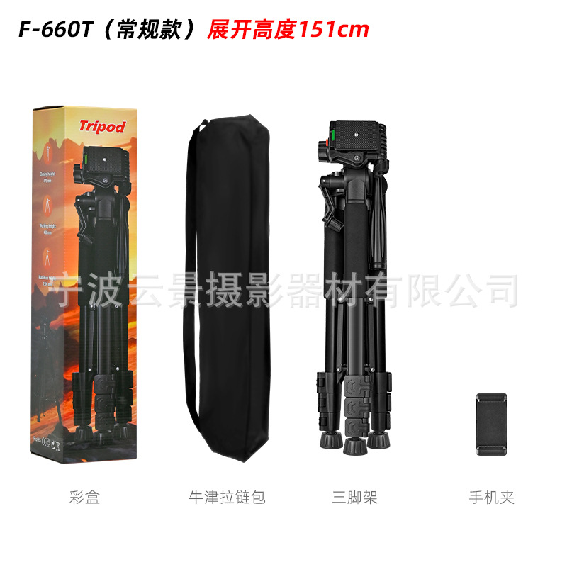 Yunjing F3366T soporte de lámpara de pesca cámara trípode F360T telescopio tripod soporte en vivo