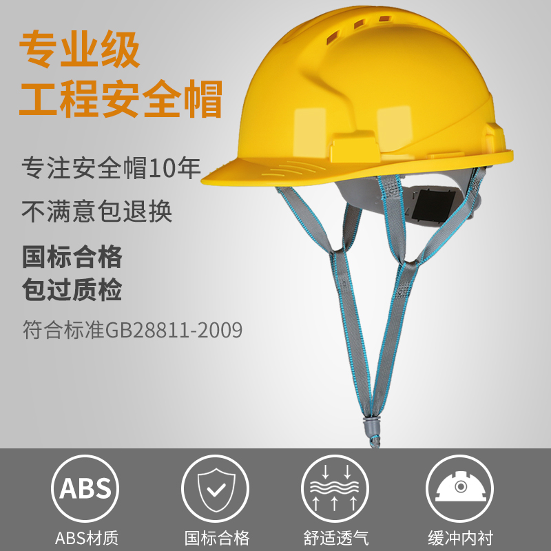 安全帽工地国标加厚ABS透气男建筑工程电工施工领导定 制印字头盔