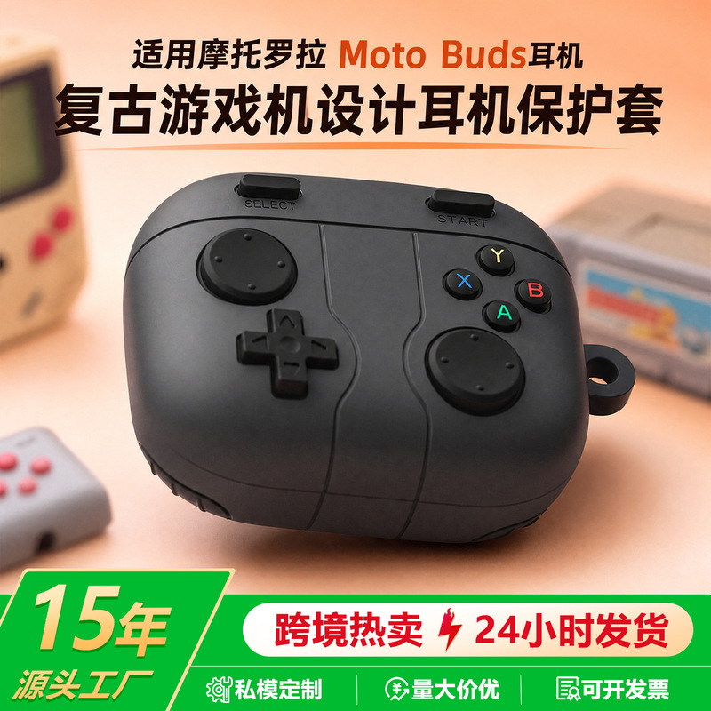 Suitable for Moto Buds Headphone Shell Retro Game Console Liquid Silicone Lenovo Moto Buds Soft Shell Protective Cover