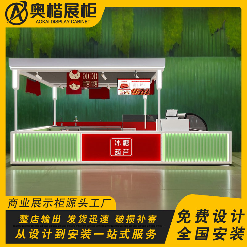 万达商场定制设计冰糖葫芦展示柜过道烤漆小吃熟食多经点位展示架