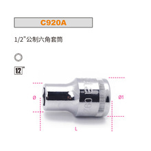 意大利 BETA 百塔 套筒头C920A 公制1/2六角套筒12.5mm系列8-32mm