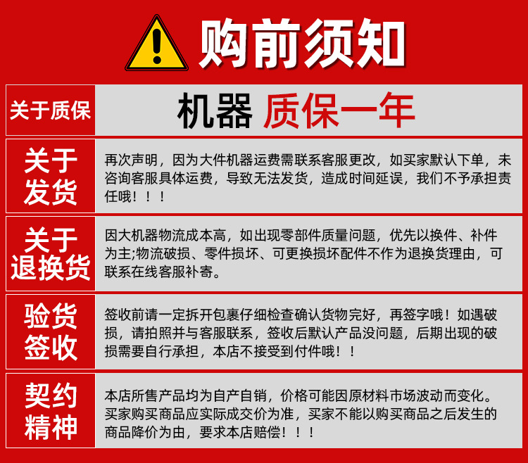 发货须知质保一年