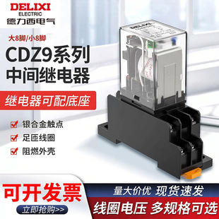 ������늚�CDZ962PС�����g�^���8�_DC124V���_���]�~��Ȧ��ֱ��