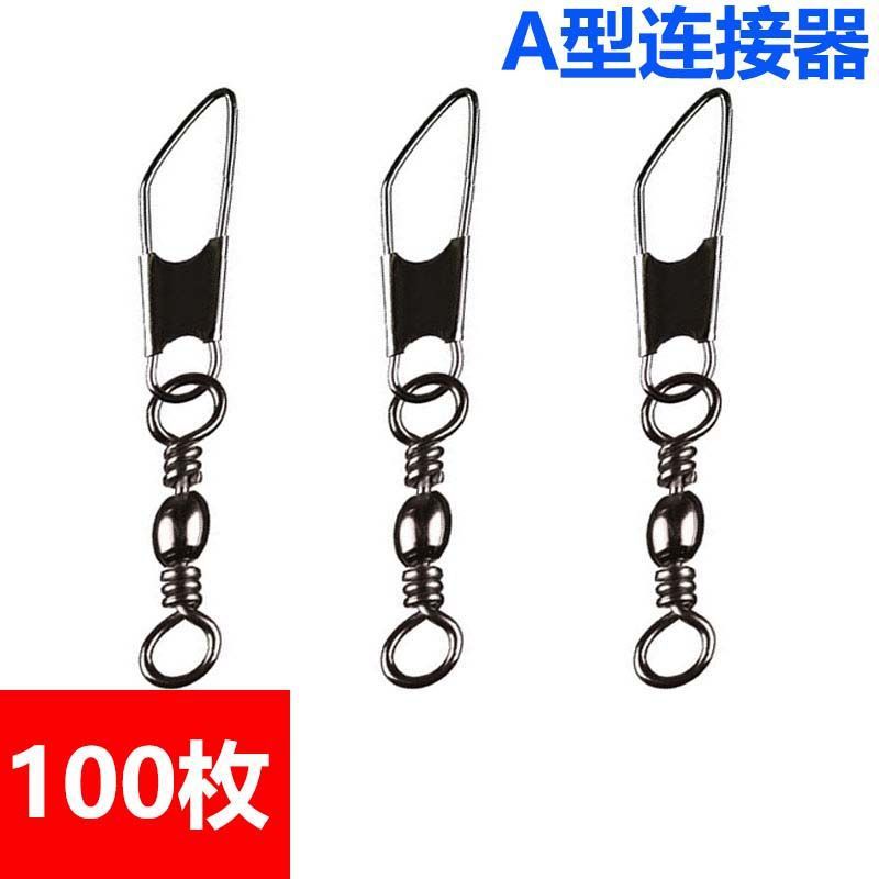 A型连接器快速别针八字环海竿手竿矶钓路亚渔具钓鱼配件渔具用品