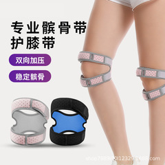 メーカー膝蓋骨帯運動膝保護男バスケットボールランニング損傷加圧膝蓋骨保護具フィットネス膝半月板