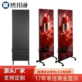 LED室内屏;LED广告机;LED户外屏