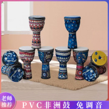拓米PVC羊皮非洲鼓成人儿童初学8寸10寸碳纤维超轻免调音手鼓