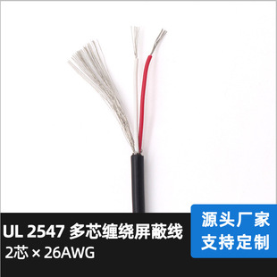 �S�ҹ��� UL2547 26AWG 2о���ξ� ���~ 2C�ӵ��p�@���l��