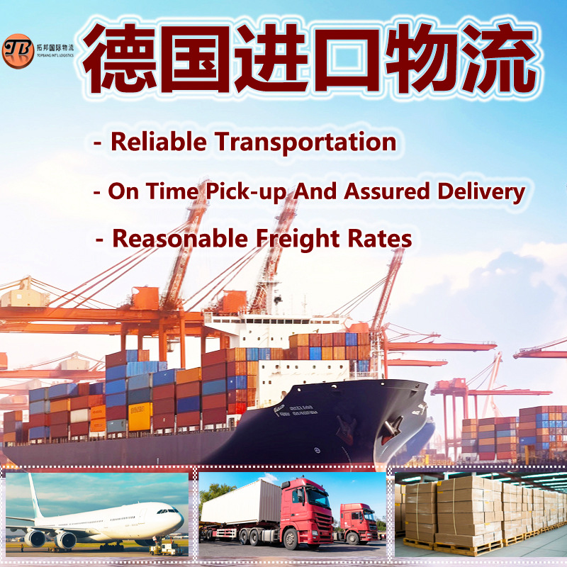 德国物流空运海运到门  英国法国荷兰芬兰爱尔兰瑞典瑞士货物运输