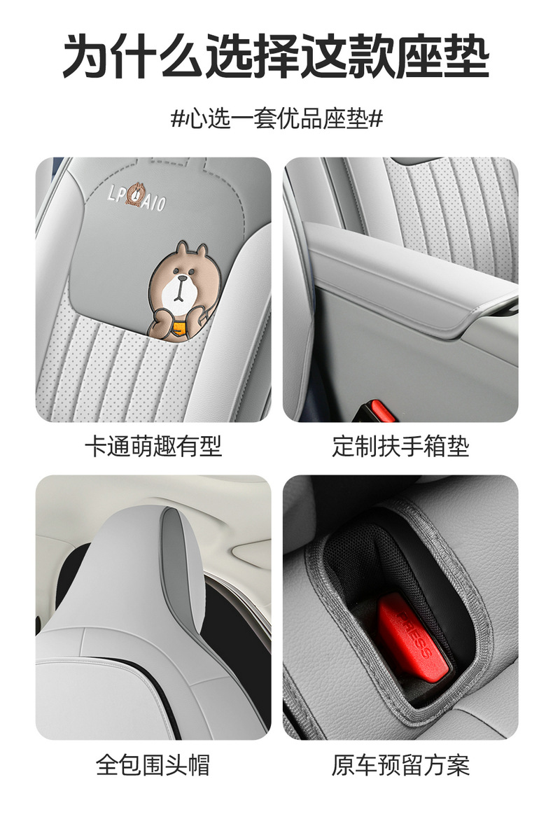 Specialized Leapmotor A10 Car Seat Cover, Universal for All Seasons, Full Surround Seat Cover, Perforated Leather, Breathable, New Model Seat Cushion