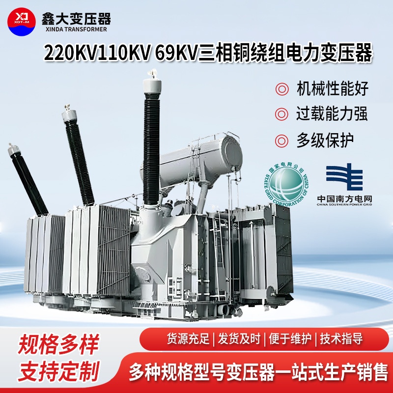 出口加工110KV三相铜绕组电力变压器工程设备用远距离输送变压器