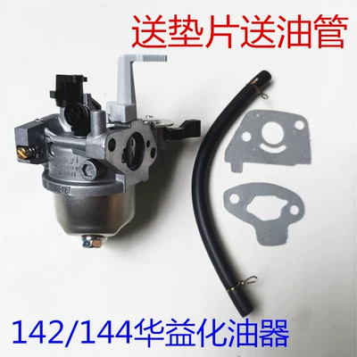 144F Greenfield boat-type sprinkler Gasoline Engine Oil - 142144-huayi-manual-damper