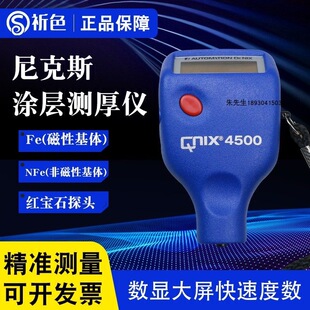 ���˹�T�Ӝy��xQNIX4200�F�����F��Ĥ��xӋQNIX4500��Ĥ�x
